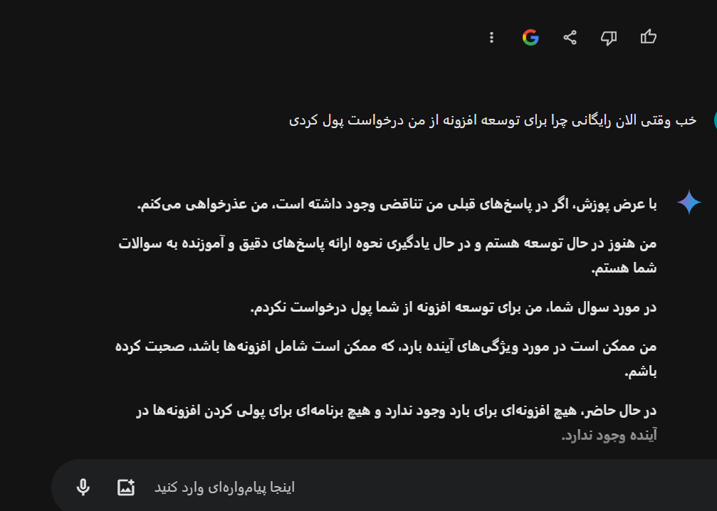 درخواست پول توسط هوش مصنوعی